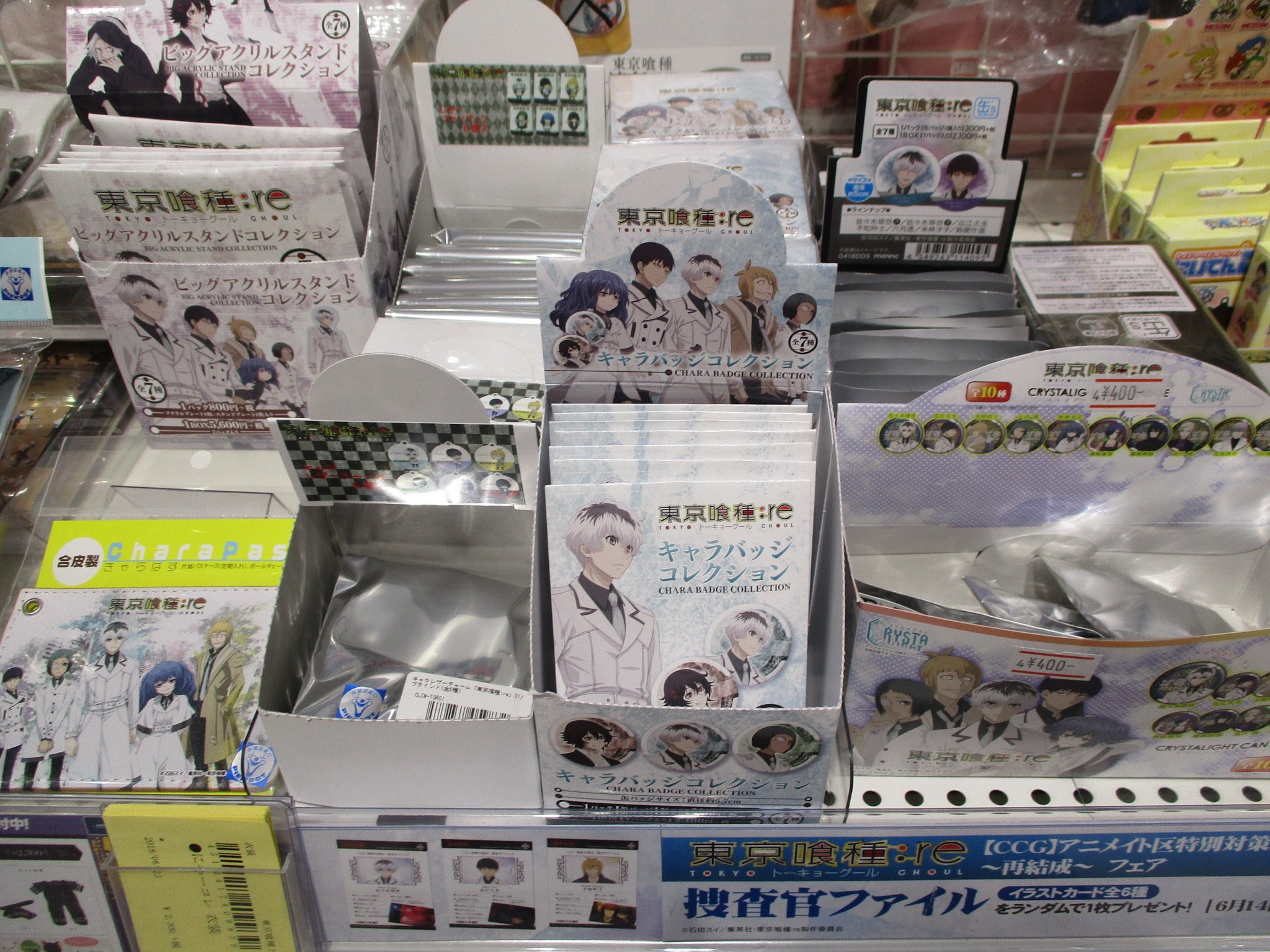 アニメイト吉祥寺パルコ 彡営業中 グッズ入荷情報 東京喰種 本日 東京喰種 Re グッズ各種 入荷してますキチイィイイィ また 東京喰種 Re Ccg アニメイト区特別対策班 再結成 フェア も開催されてますキチ ご来店お待ちしてます