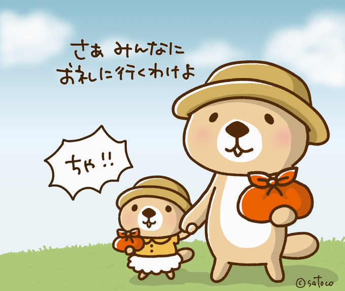 ラッコさんのtwitterイラスト検索結果 古い順