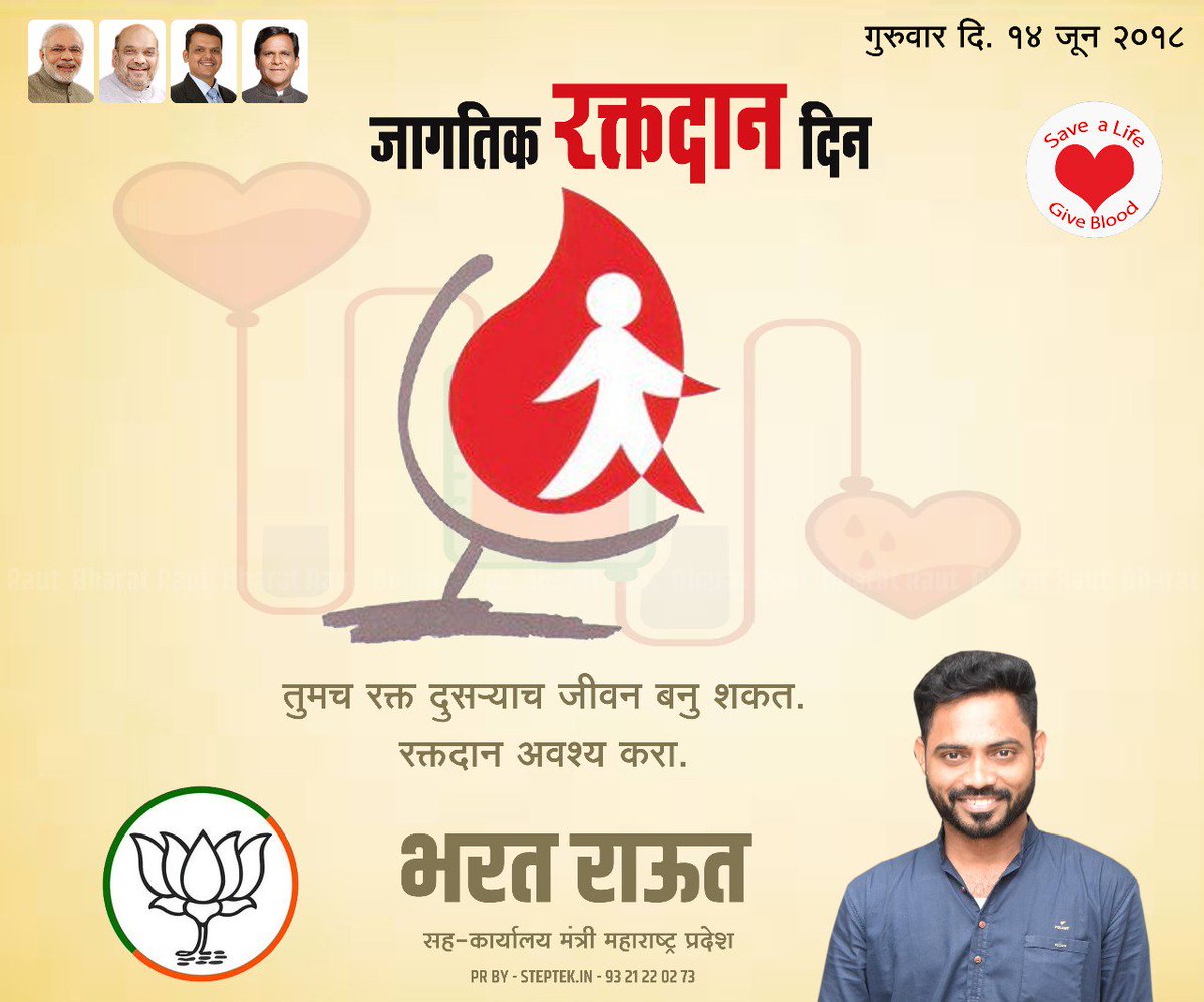 Bharat Raut (@BharatRaut_BJP) | Twitter