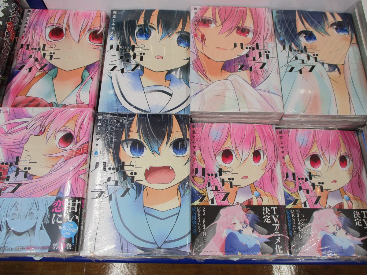 書籍フェア情報】本日より 『「ハッピーシュガーライフ」TVアニメ化