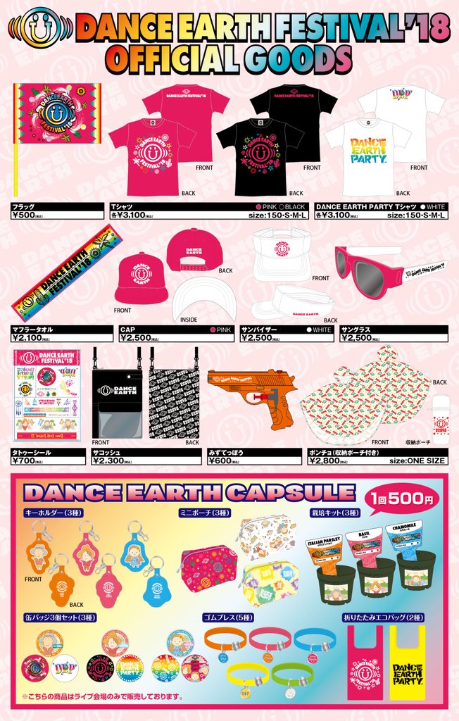 Usa From Exile Twitter પર Dance Earth Festival 18オフィシャルグッズの発売が決定 今年のテーマは Splash Summer カラフルで夏の野外フェスにぴったりなアイテムが登場 ぜひ 会場やお店でご覧ください Exile Tribe Station Tokyo Osaka Onlineにて 6 23