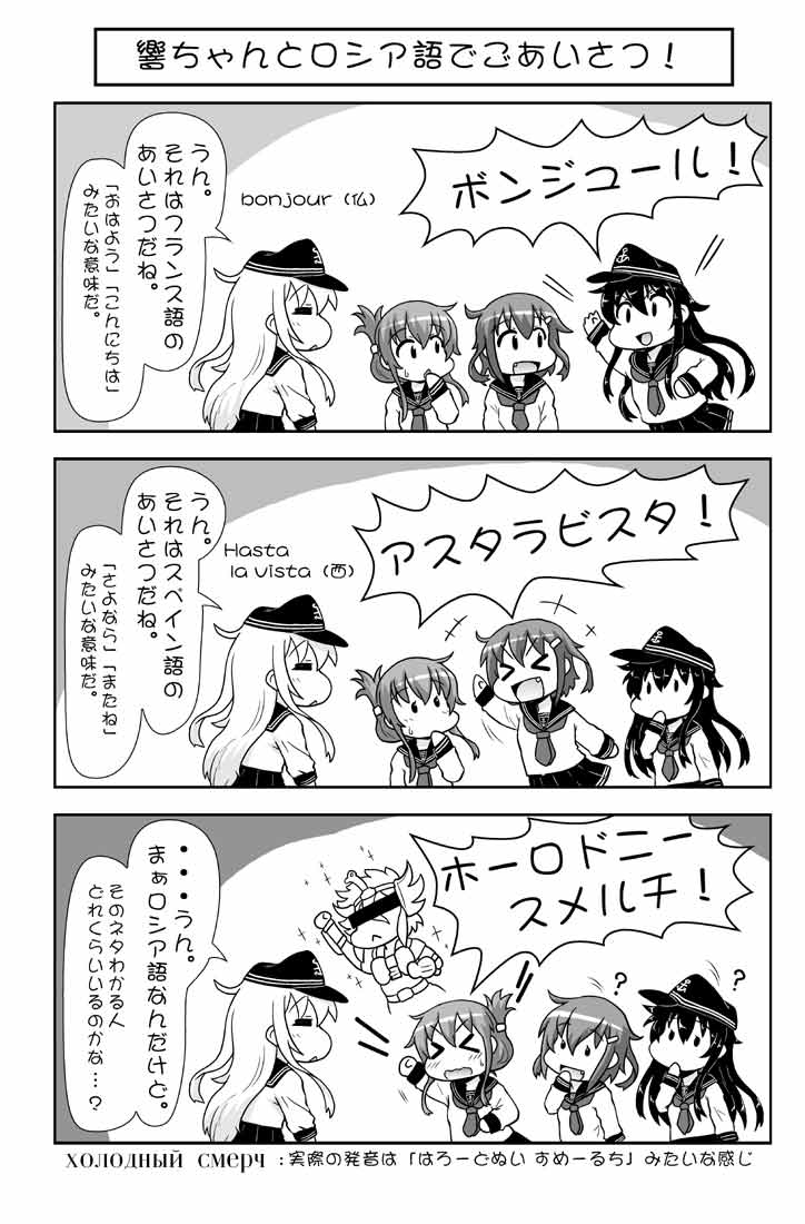 はせ 裕 Twitterren 響ちゃんのロシア語講座その2 はせ 裕 Twitterren 響ちゃんのロシア語講座その2