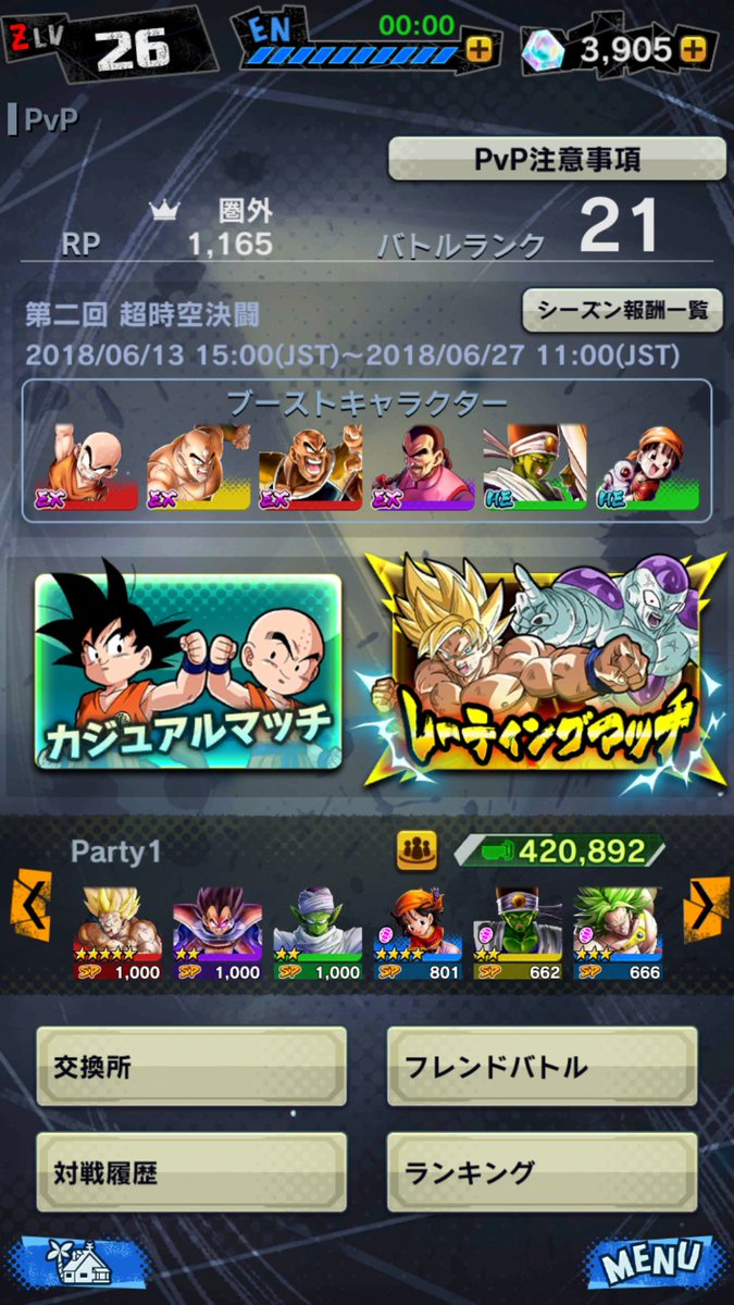 GORI LIVE @ドラゴンボールレジェンズ (@live_gori) on Twitter photo さあやっとこ地道にやってレベル1,000を3体用意できた、第二回はバトルランク50いくぞw
#いいねした人全員フォローする
#相互フォロー
#リツイートした人全員フォロー
#ドラゴンボールレジェンズガチャ
#ドラゴンボール
#ドラゴンボールレジェンズios
#ドラゴンボールレジェンズ さあやっとこ地道にやってレベル1,000を3体用意できた、第二回はバトルランク50いくぞw
#いいねした人全員フォローする
#相互フォロー
#リツイートした人全員フォロー
#ドラゴンボールレジェンズガチャ
#ドラゴンボール
#ドラゴンボールレジェンズios
#ドラゴンボールレジェンズ
