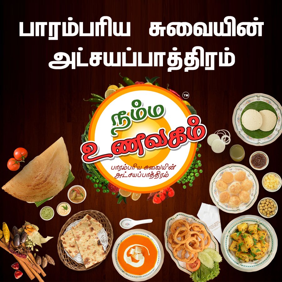 NUnavagam's tweet photo. Namma Unavam 
#Food #Non_Veg #Veg 
https://t.co/Dxe0XujfU4 https://t.co/B5CRcidCQ0