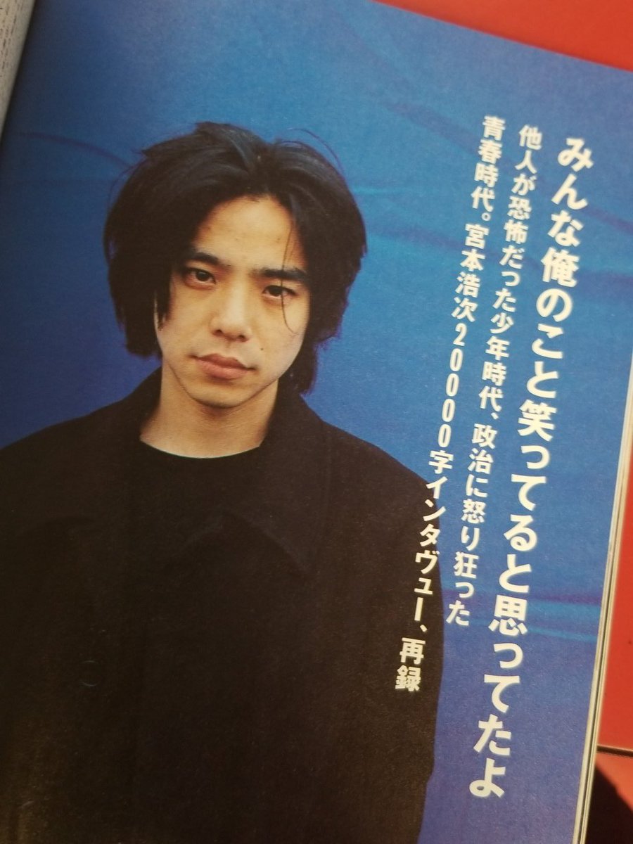 エレファントカシマシ 宮本浩次さん過去の20000字インタビュー再録他