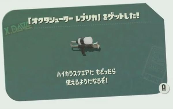 おくたんgames オクトエキスパンションのクリア特典はオクタシューターです 他のタコゾネスギアなどはステージクリアが条件です ステージはクリアしたことにしてもクリアにはなります T Co 4anctw6uwj おくたんgames オクトエキスパンションのクリア特典はオクタシューターです 他のタコゾネスギアなどはステージクリアが条件です ステージはクリアしたことにしてもクリアにはなります T Co 4anctw6uwj