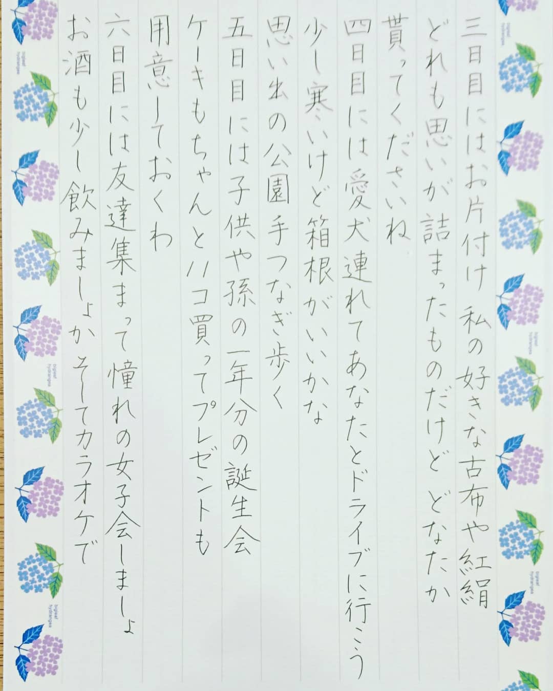 Kadu かづ 今日の名言 妻の願った七日間 宮本英司 名言 名言集 名言シリーズ 格言 心に残る 言葉 ポジティブ 手書きツイート T Co 2zx8wakte9 Twitter