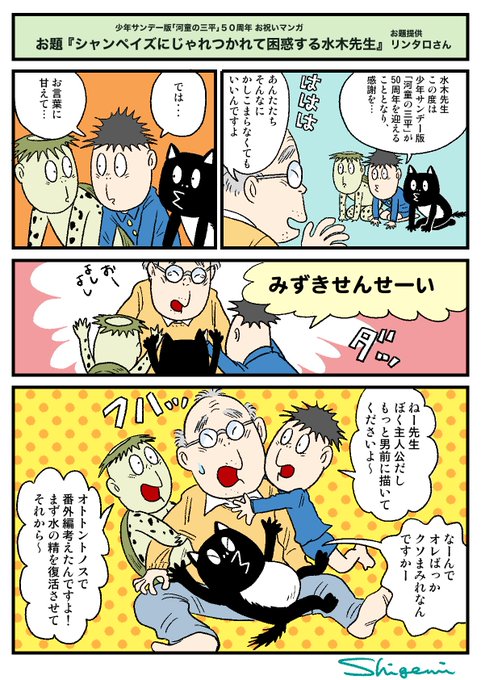 Shigemi Shigemi Kappa3 さんのマンガ一覧 リツイート順 2ページ ツイコミ 仮 Shigemi Shigemi Kappa3 さんのマンガ一覧 リツイート順 2ページ ツイコミ 仮