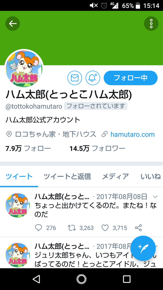 悠木碧 いや 今更めちゃくちゃやりたくなってきたハム太郎 美人声優たちのつぶやき