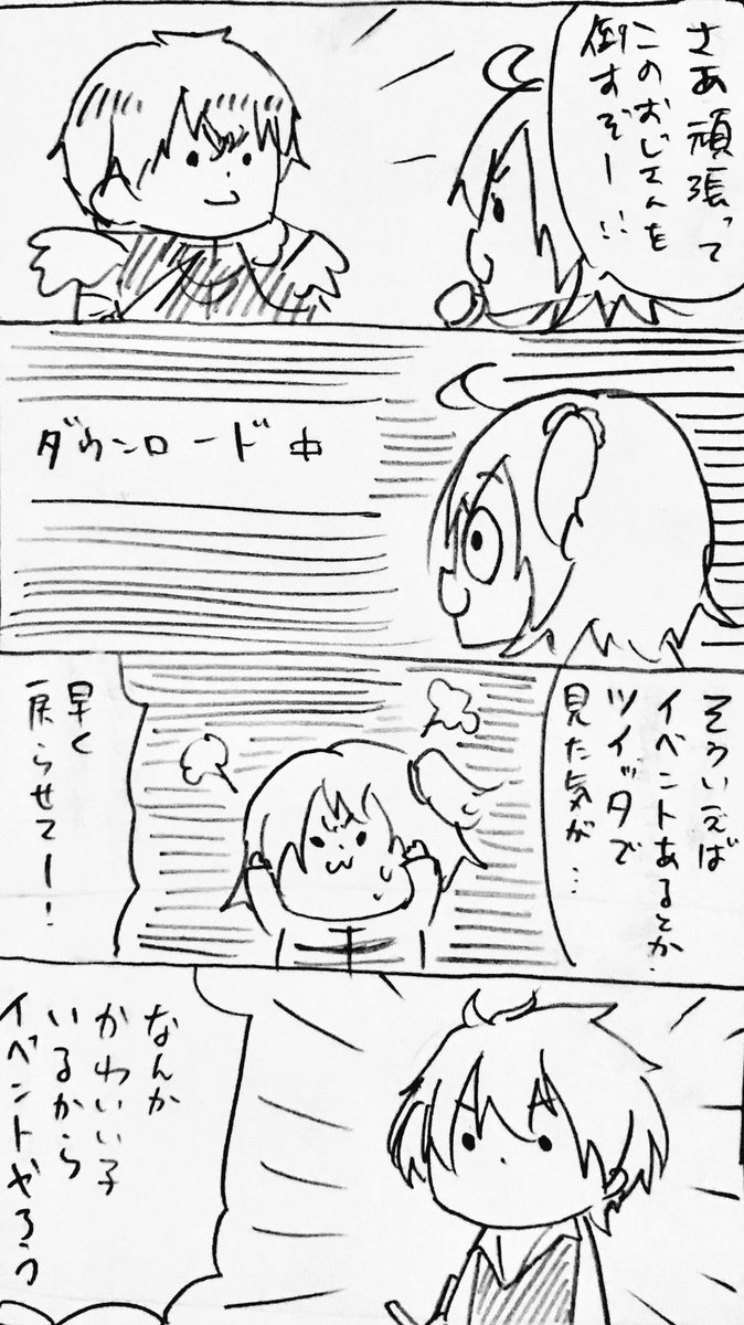 スムーズに進行できないfgo思い出らくがき 