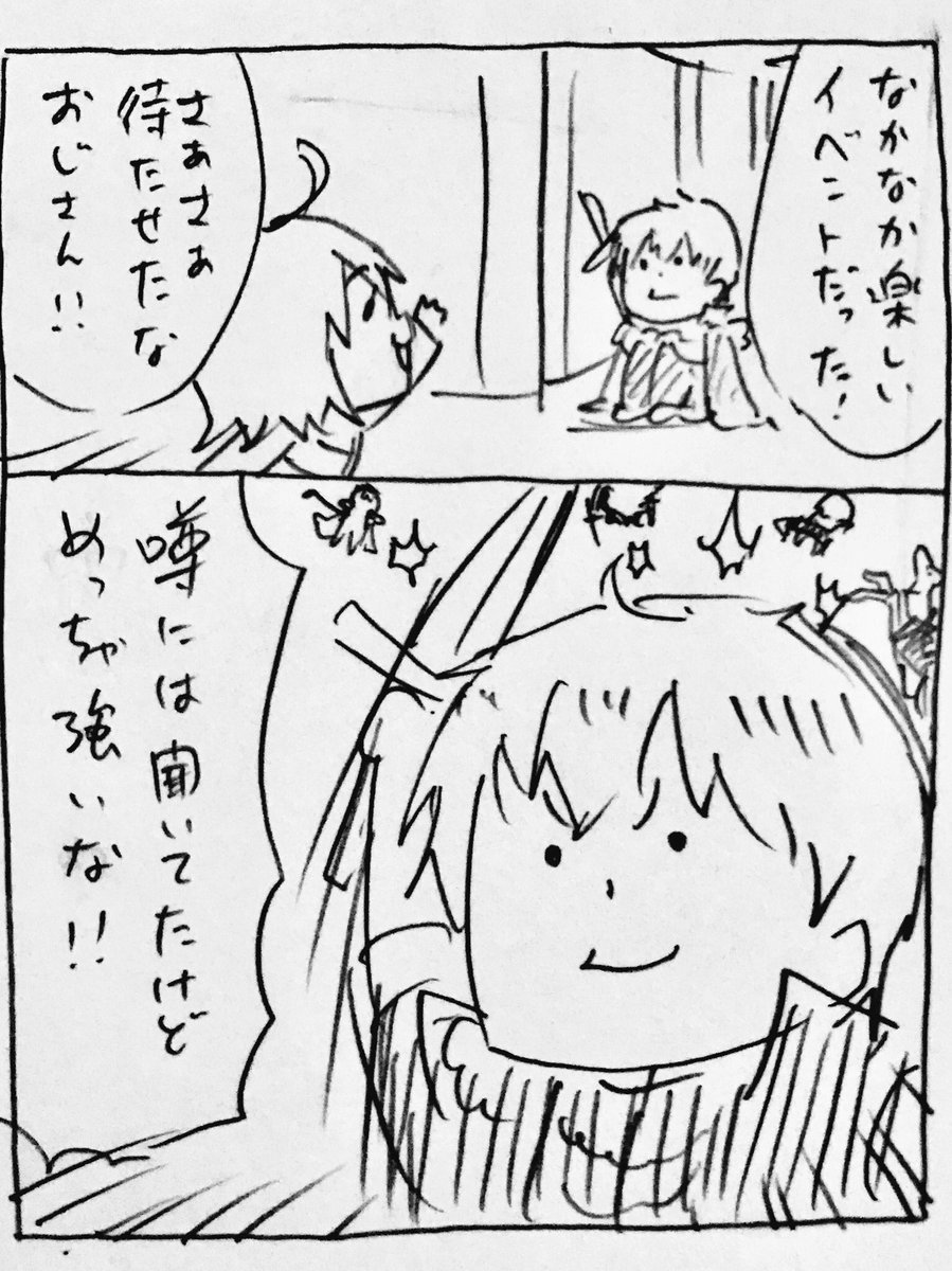 スムーズに進行できないfgo思い出らくがき 