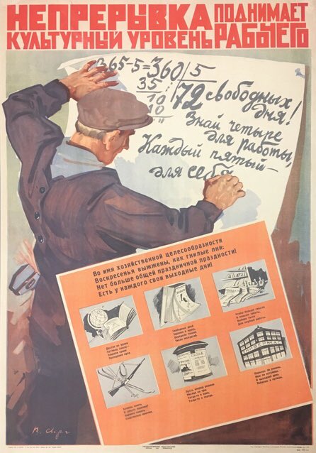Непрерывная неделя. Советские плакаты про грамотность. Плакаты СССР 1929. Непрерывка плакат. Плакаты по грамотности.