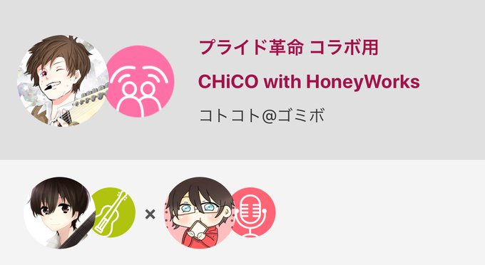 プライドのtwitterイラスト検索結果