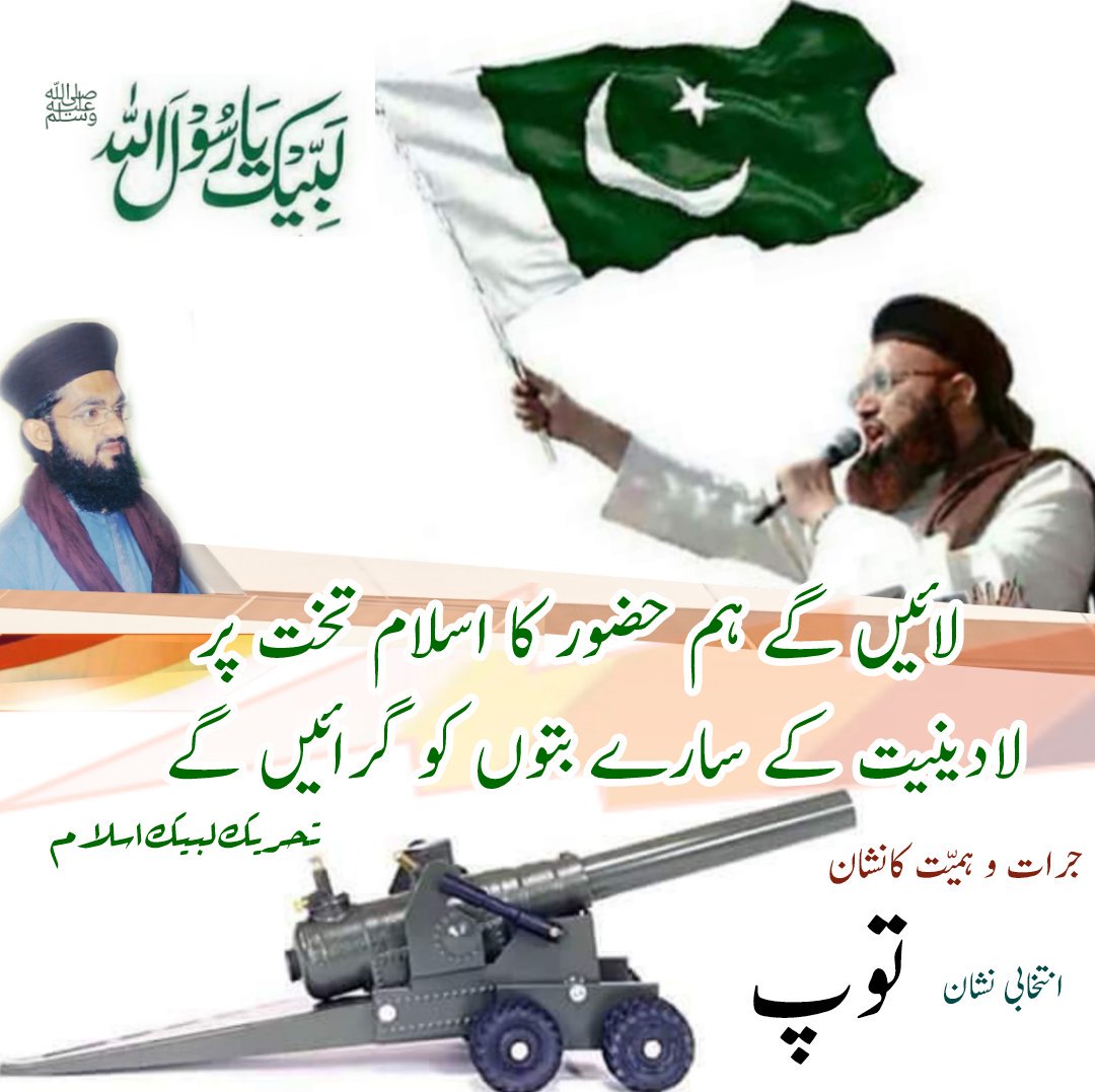 haider_jalali's tweet photo. @TehreekOfficial @AndleebAbbas #VoteForTLi https://t.co/wKPTQBcoiq