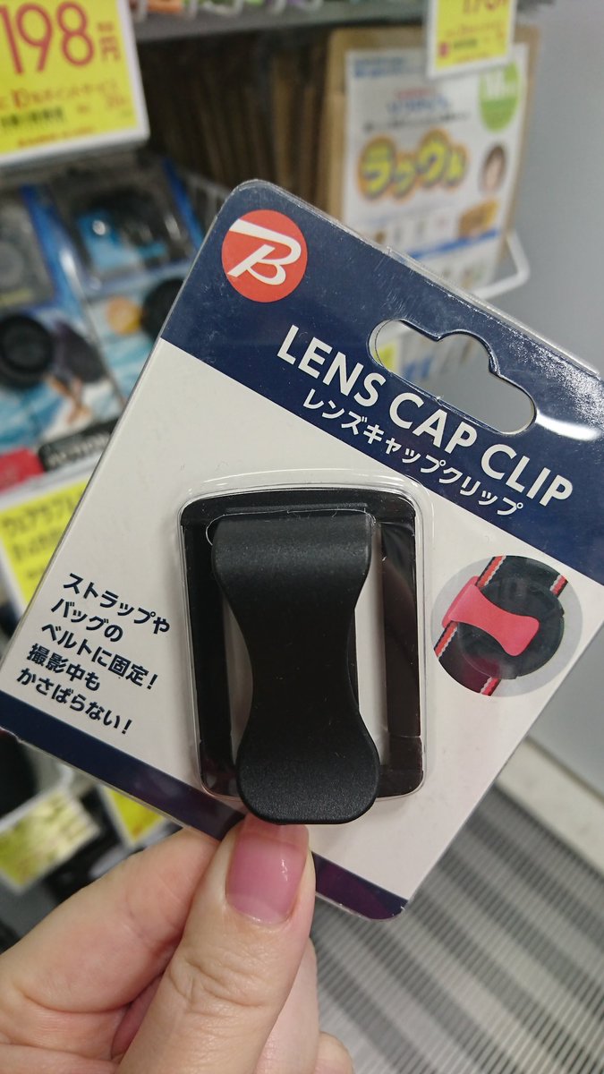 ビックカメラ池袋本店 公式 カメラコーナーでみっけた便利アイテム カメラのストラップなどにレンズキャップを 止めておける 外すと結構行方不明になるレンズキャップも これなら外してすぐに止められるから結構いいかも 0w0 レンズキャップ