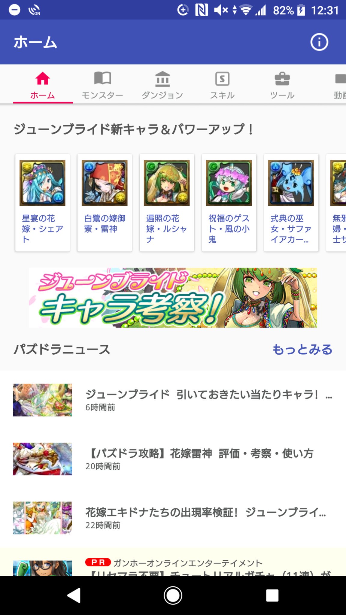 Pad Sexy パズル ドラゴンズ公式 パズドラselect 公認pop Up Shop が登場 対象店舗でパズドラグッズが販売されます さらに期間中 お店に行くとパズドラレーダー内に ピィラッシュ ダンジョントレジャーが出現します パズドラ パズドラレーダー