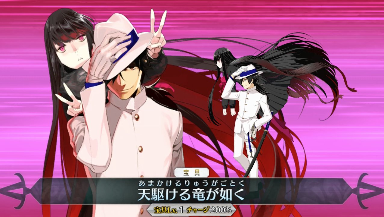 Fgo攻略班 Appmedia ピースピースの方に目を取られていたけど 龍馬も結構変わってるんですね Fgo T Co Ypbu1jrog4 Twitter