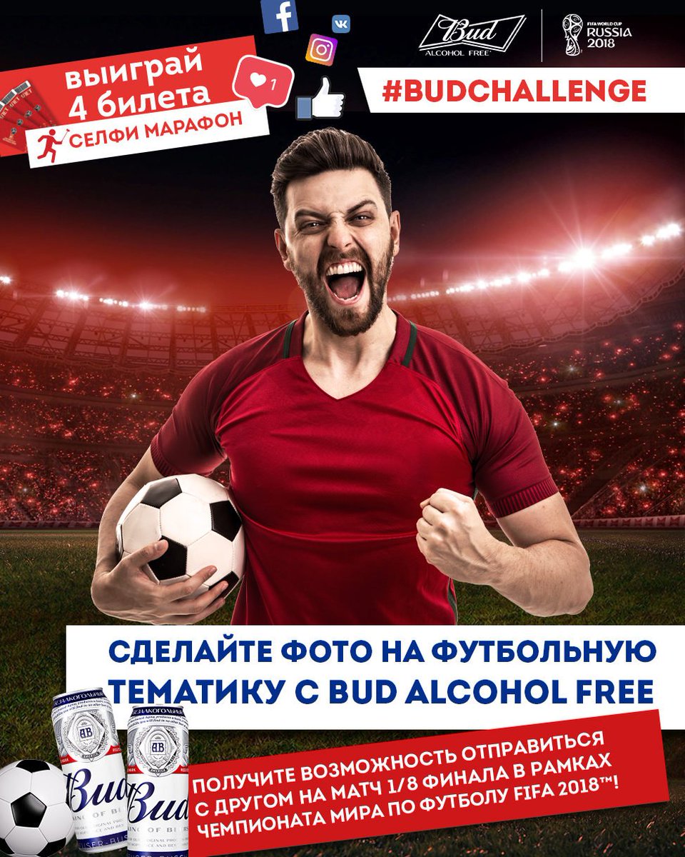 MagazinyBristol's tweet photo. 🎊Внимание, конкурс продлён!🎊
Чтобы принять участие в розыгрыше могли все желающие, принято решение продлить конкурс до 22.06.2018! Обязательно принимайте участие, болейте за наших вместе с Бристоль и выигрывайте крутые призы! #BUDChallenge Подробности на https://t.co/qVygTHsf0o https://t.co/HQz7w8POlq