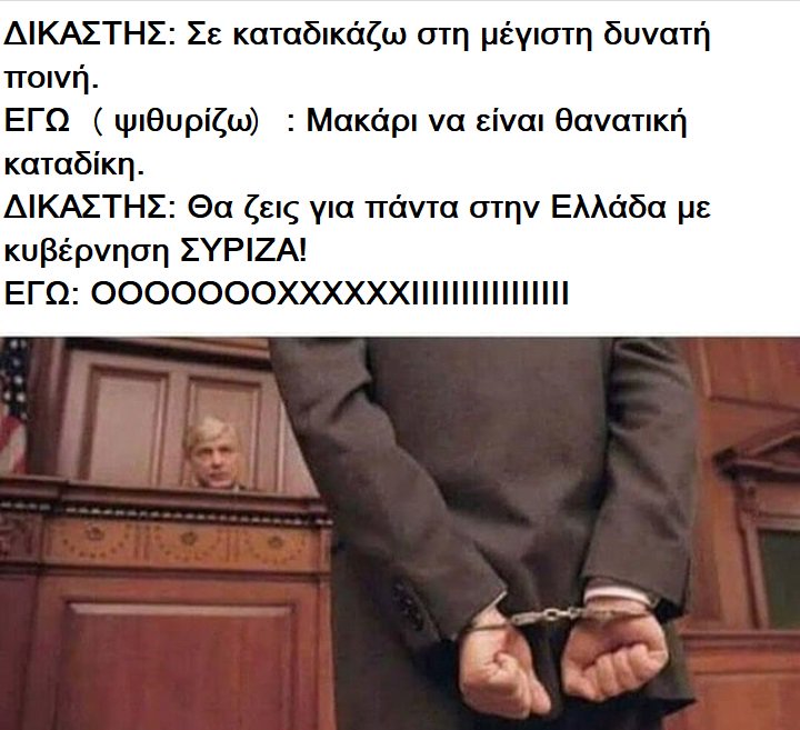 ell_asteiatorio's tweet photo. #Τσιπρας #Σκοπιανο #συριζοπανα #tsipras #macedonia #συριζα_ξεφτιλες https://t.co/ZTqKK7nxNz