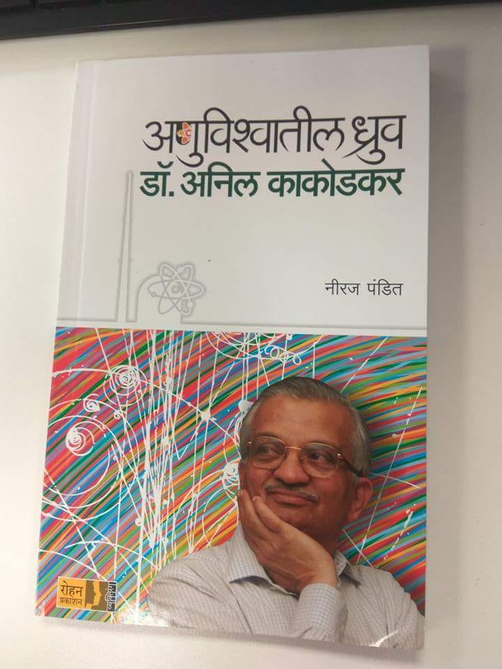 Niraj Pandit tweet media