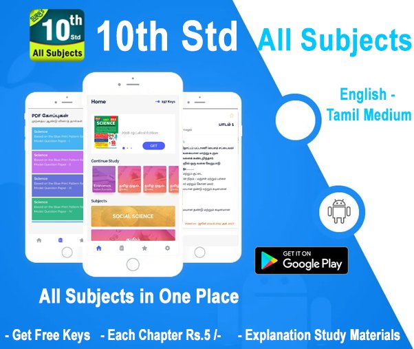 surabooks's tweet image. SURA'S 10th Std Mobile App - All Subject in One Place

goo.gl/gYds3e

#mobileapp #surabooks #10thstd #examapp