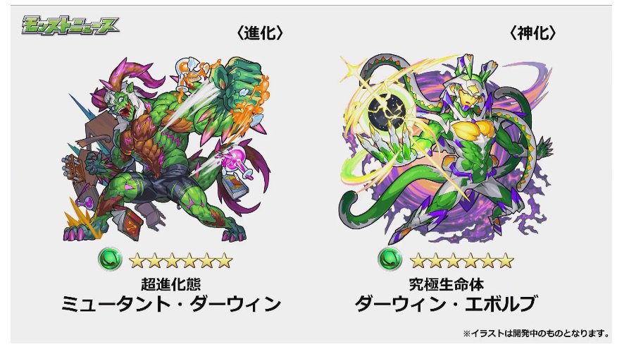 モンスト攻略班 Appmedia A Twitter 6 14 木 モンストニュース 新イベント 降臨キャラも判明 激究極は木属性 ニュースの詳細はこちら Https T Co Ruep7njs10 モンスト モンストニュース