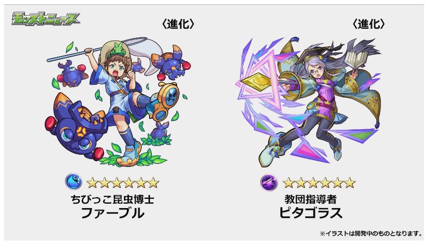 モンスト攻略班 Appmedia A Twitter 6 14 木 モンストニュース 新イベント 降臨キャラも判明 激究極は木属性 ニュースの詳細はこちら Https T Co Ruep7njs10 モンスト モンストニュース