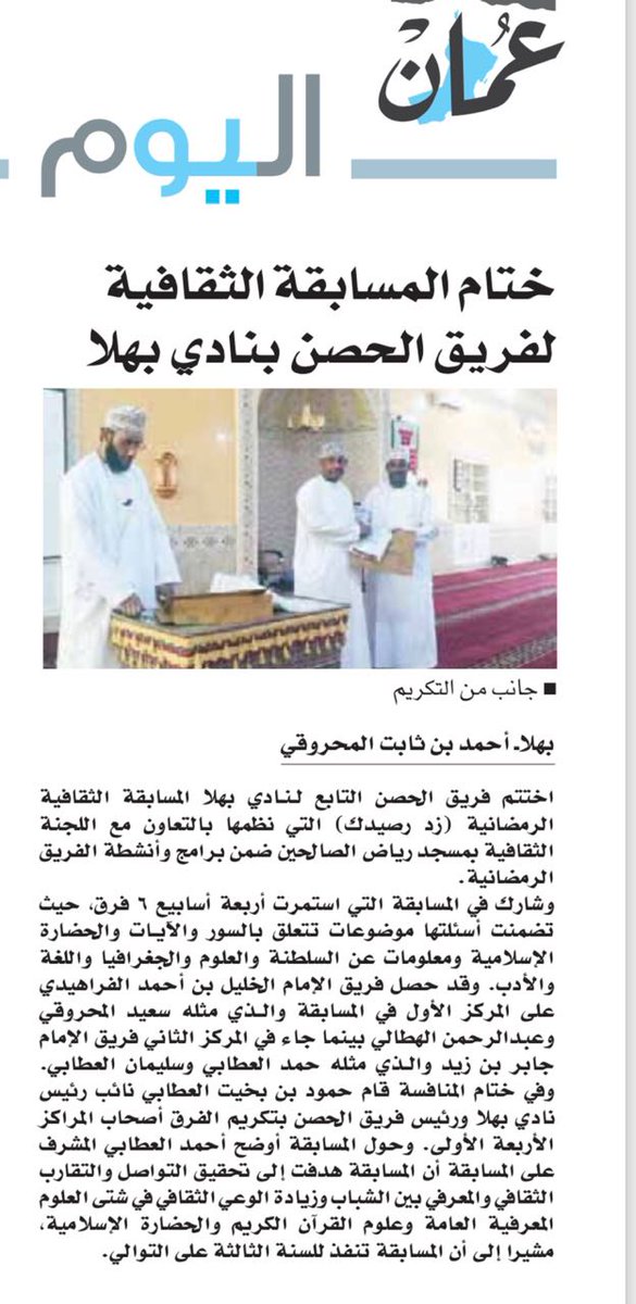 فريق الحصن الرياضي(بهلاء) (@alhesnft) on Twitter photo 