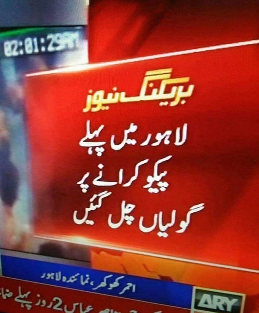 mahwashajaz_'s tweet photo. This is why I fear moving to Lahore. 😟 https://t.co/iXWTk5kniz