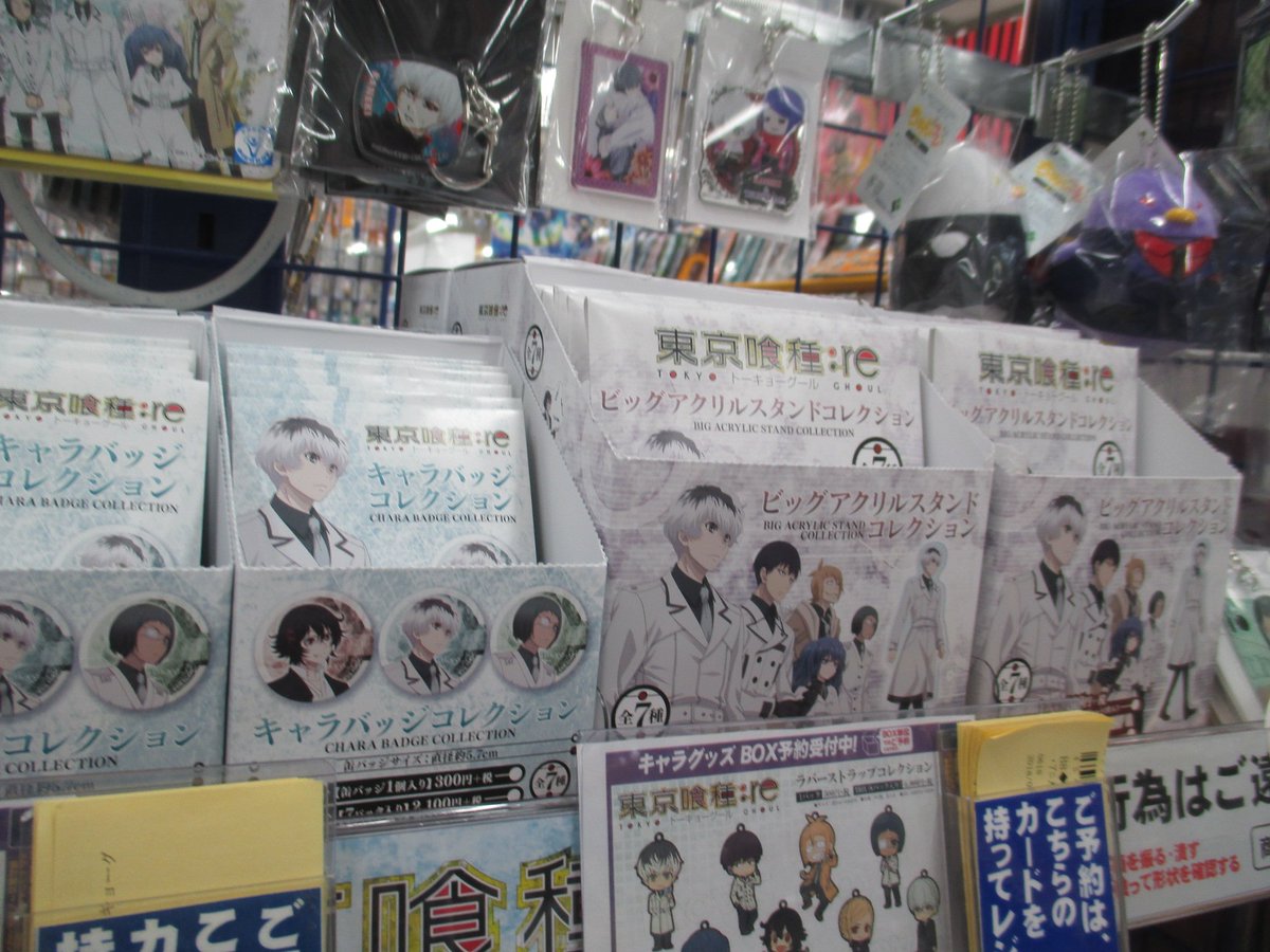 アニメイト仙台 グラッテ仙台 元気に開店中 グッズ入荷情報 東京喰種 Re 関連グッズ入荷しましたみやー コーナーにて展開中なのでぜひチェックして下さい フェアも開催中なのでアニメイト仙台へお越し下さいみや 東京喰種 T Co