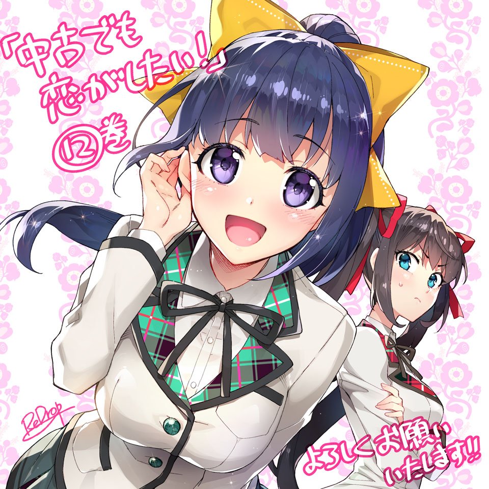 「挿絵を描かせて頂いてます「中古でも恋がしたい!(GA文庫)」12巻が発売され始め」|ReDrop/おつまみのイラスト