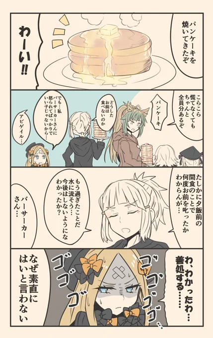 反省を促すエルドラドのバーサーカーさん
#FGO 
