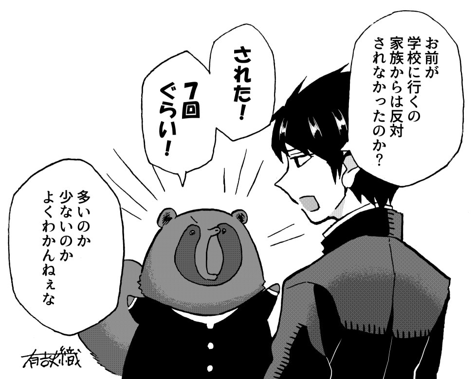 没ネームの1人と1匹です 