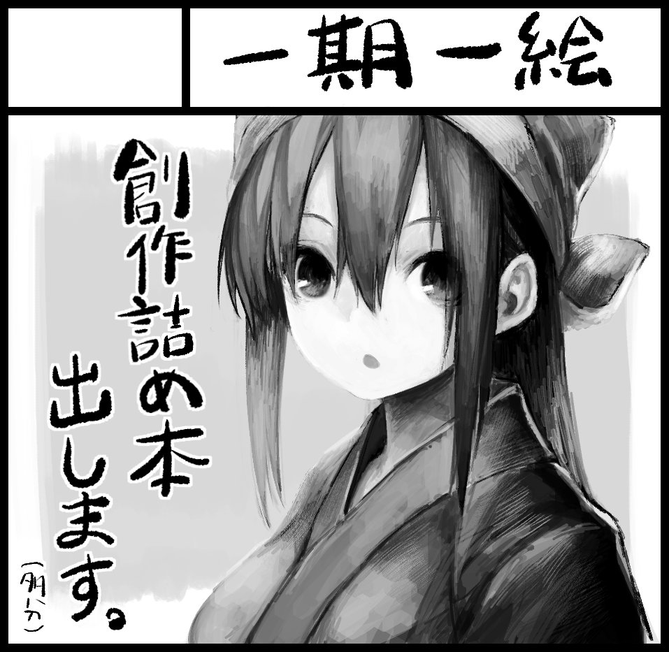 コミティア125申し込みました。受かってたら宜しくお願いします。 
