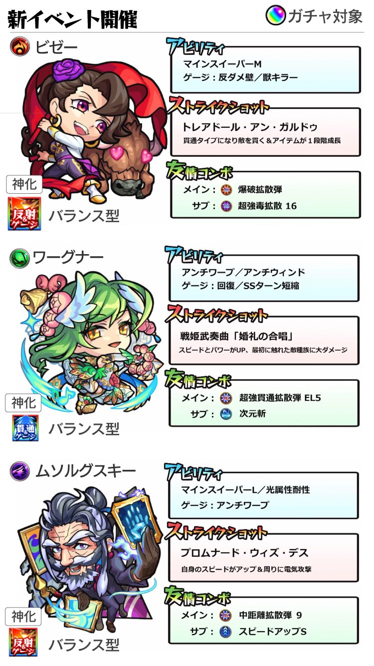 モンスト攻略 Appbank Pa Twitter モンストニュース 6 14 木 木属性 茨木童子 獣神化 新難易度 轟絶 シュリンガーラ降臨 なんと獣神化可能 ウォッカ エメラルド ジャンヌダルクなど上方修正 新イベント 雄大なる交響曲 シンフォニア 開催