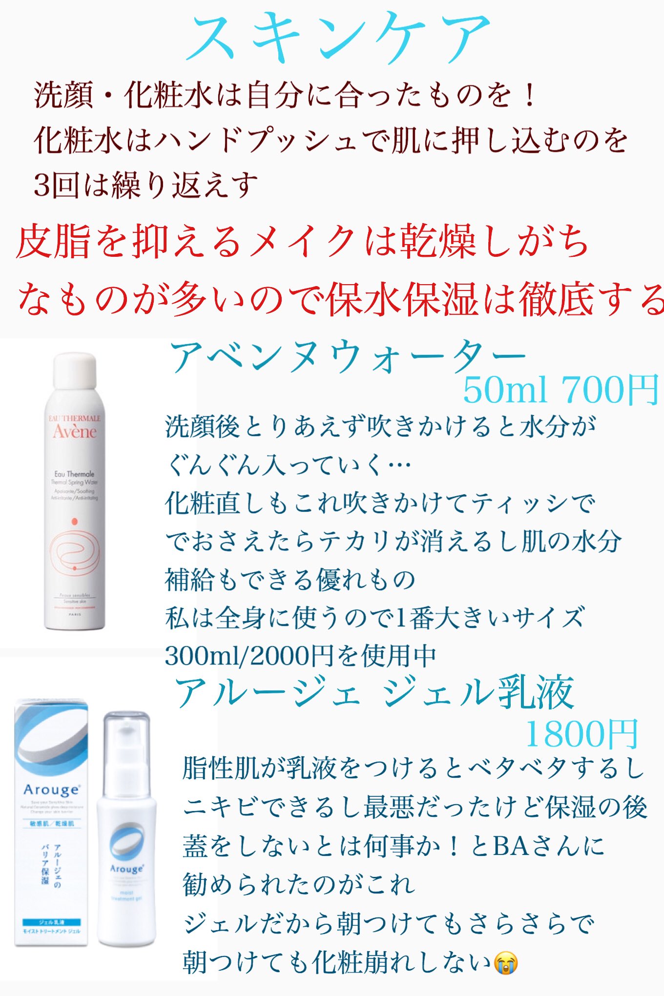 晩鐘 夏じゃなくても年中皮脂で化粧がドロドロに崩れる油田系脂性肌の私が3年研究してやっと完成した最強の皮脂崩れ防止ベースメイク T Co Psct4vpa4i Twitter