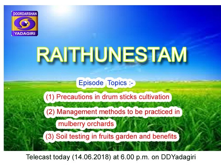 DDYadagiri's tweet photo. #RAITHUNESTAM PROGRAMME : Telecast today (14.06.2018) at 6.00 p.m. on@DDYadagiri @ddyadagirinews @DDNational @DDKisanChannel @UrduDoordarshan @DDUttarPradesh @DDSaptagirivja @DDPodhigaiTV @ddchandanabng @ddgirnarlive @DG_Doordarshan @AgriGoI https://t.co/4qySAV5DaR