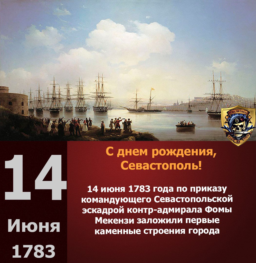 Смешные картинки, открытки день города севастополя