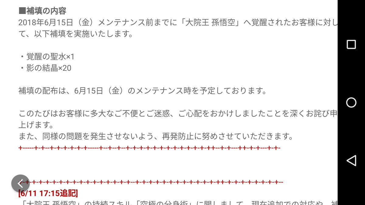 悟空覚醒