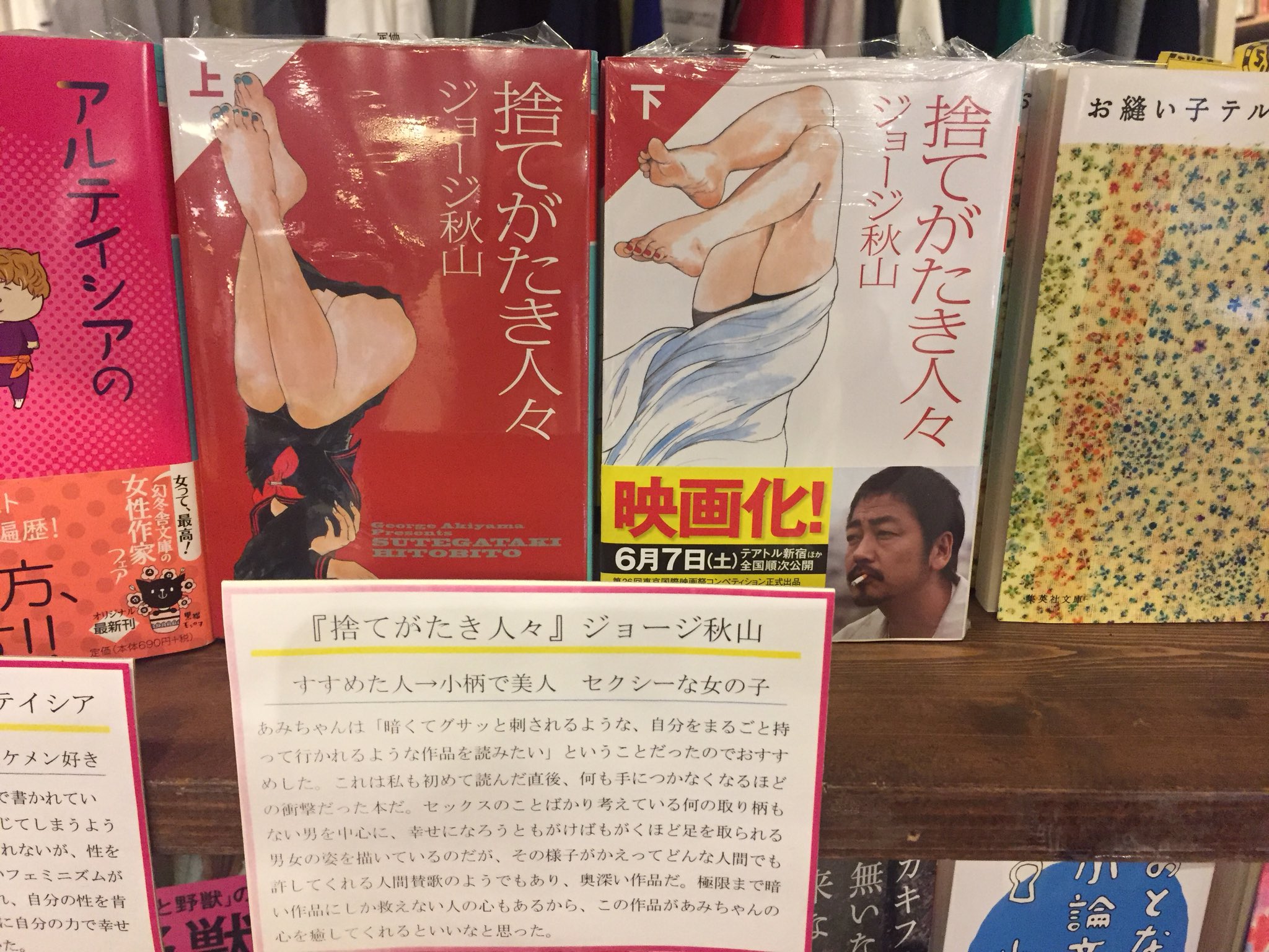 スタンダードブックストア であすす フェア開催中 昨日フェア台から9冊のまとめ買いが うれしいです ありがとうございます 本日ご紹介するのはジョージ秋山 捨てがたき人々 すすめた人 小柄で美人 セクシーな女の子 あみちゃんは暗くて スタンダードブックストア であすす フェア開催中 昨日フェア台から9冊のまとめ買いが うれしいです ありがとうございます 本日ご紹介するのはジョージ秋山 捨てがたき人々 すすめた人 小柄で美人 セクシーな女の子 あみちゃんは暗くて