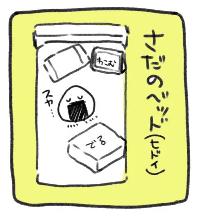 現状こんな感じのベッド。こりゃひどい(つД｀) 