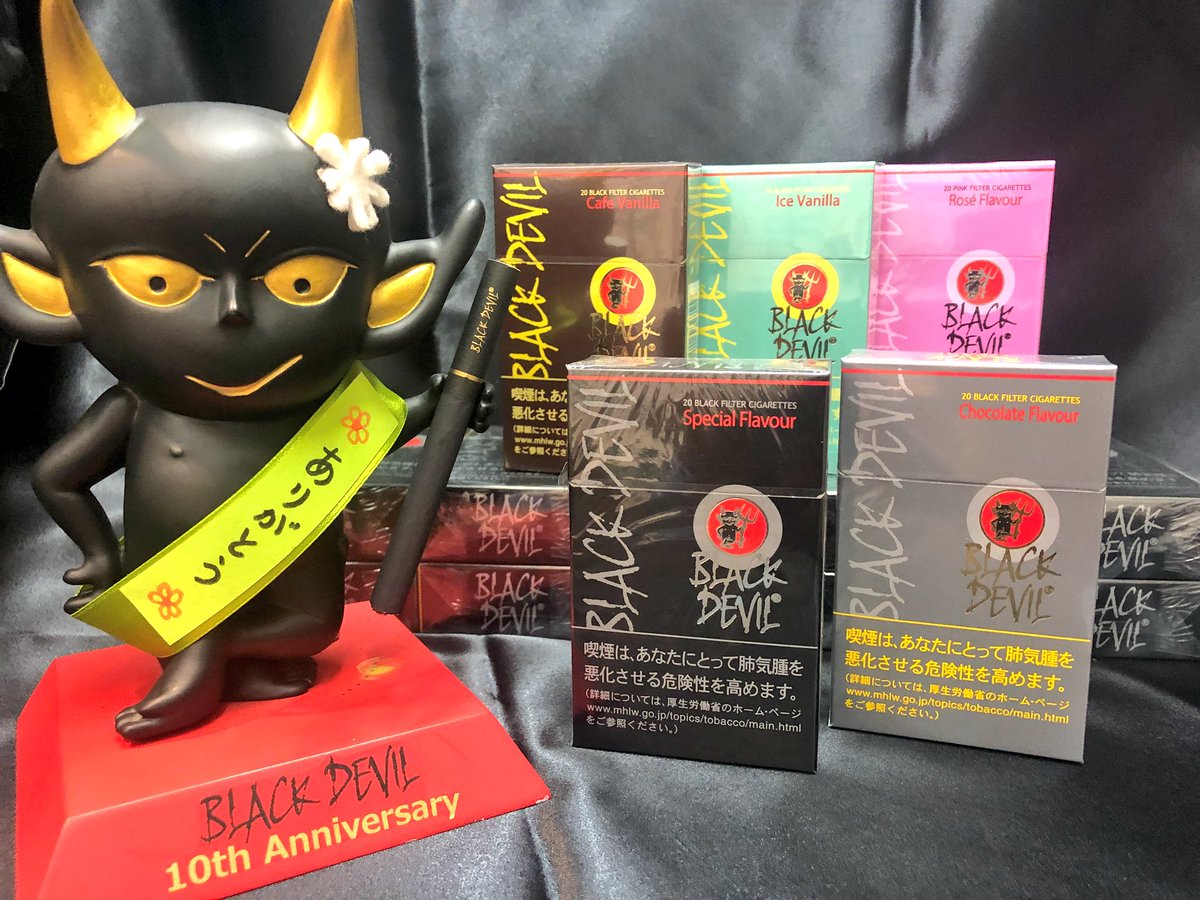 ブラデビ👿今までありがとう

シガレットの在庫、まだあります。
在庫無くなり次第終了となります😆

#blackdevil  #ブラックデビル #ブラデビ #ありがとう #さようなら #フレーバーシガレット #シガレット #たばこ #タバコ #紙巻きタバコ  #たばこ屋 #八王子 #南大沢 #三井アウトレットパーク