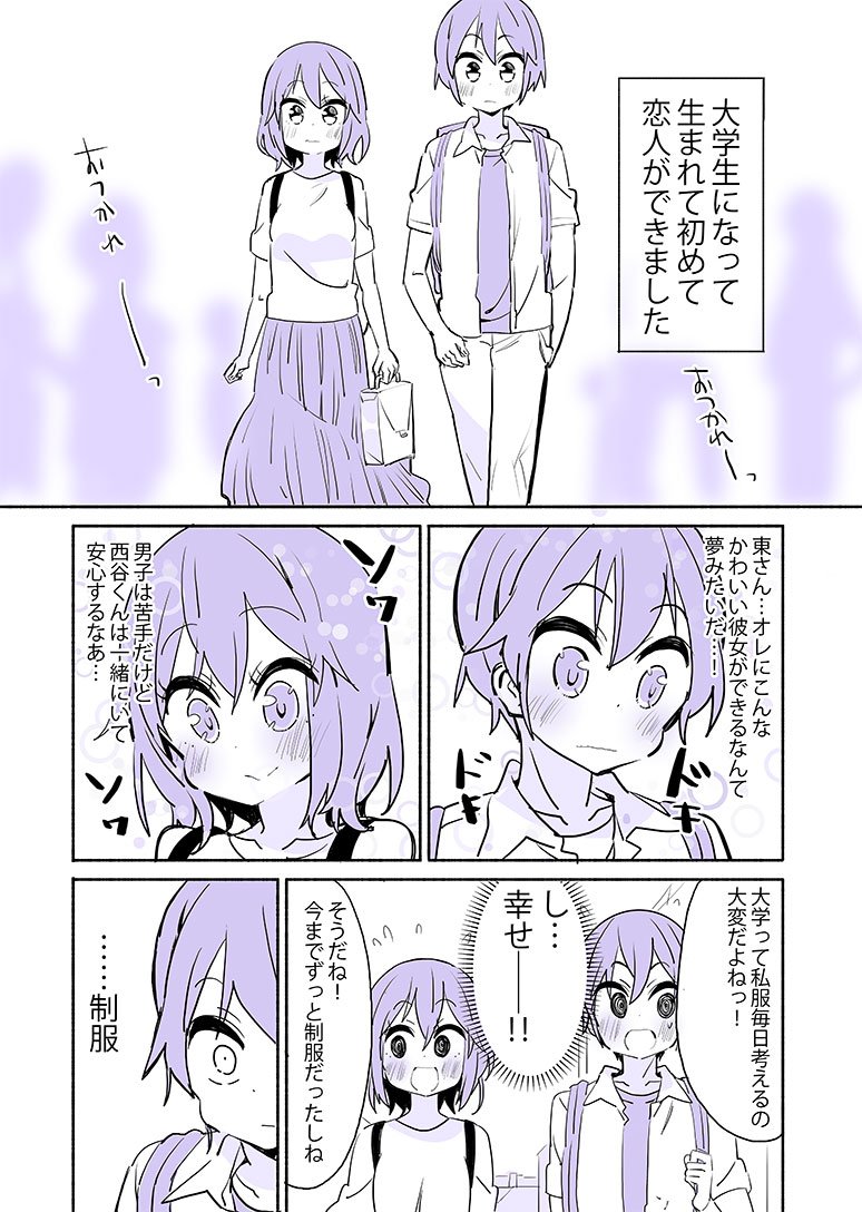 ひみつ 大はじ1 2巻発売中 Iemaki Twitter