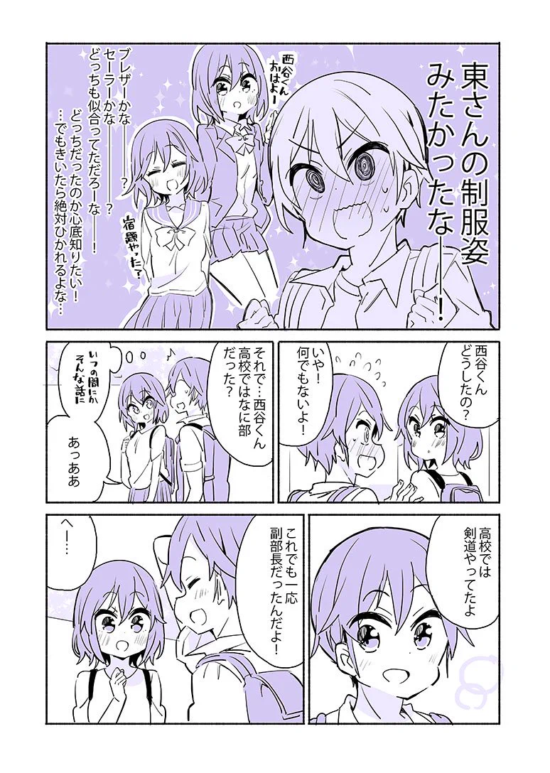 やっぱり今出会ってよかった！　大学生になってはじめて恋人が出来たお話