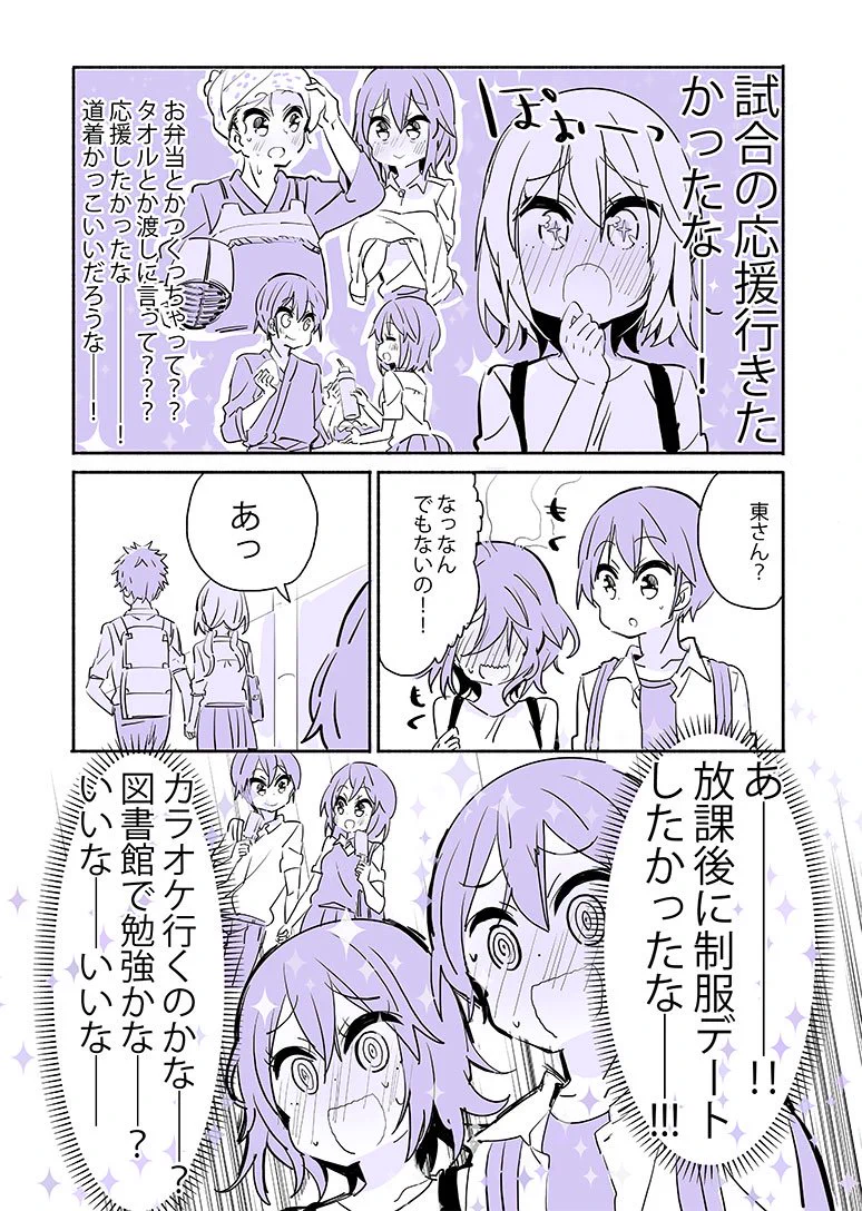 やっぱり今出会ってよかった！　大学生になってはじめて恋人が出来たお話