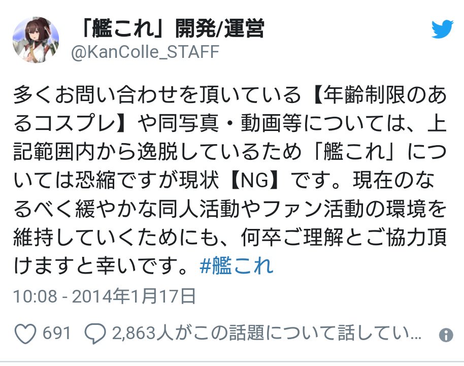 ちょろるね丁督 ちなみに艦これの二次創作ガイドライン的なものだよ スクショでごめんなさいね ゲームシステムのあるもの にはボードゲームも含むそうです ちょろるね丁督 ちなみに艦これの二次創作ガイドライン的なものだよ スクショでごめんなさいね ゲームシステムのあるもの にはボードゲームも含むそうです