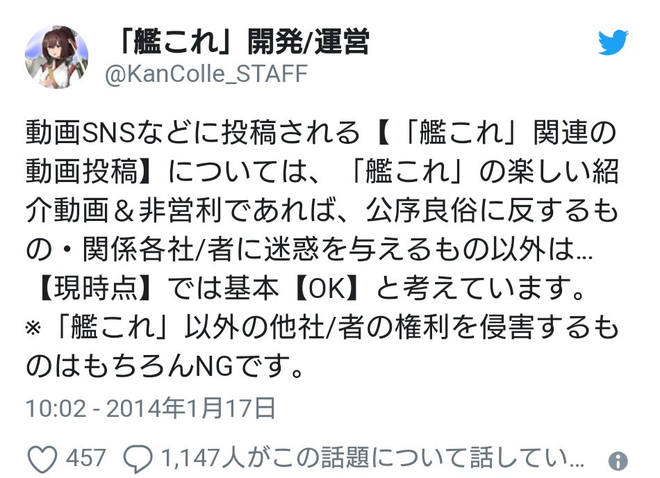 ちょろるね丁督 ちなみに艦これの二次創作ガイドライン的なものだよ スクショでごめんなさいね ゲームシステムのあるもの にはボードゲームも含むそうです ちょろるね丁督 ちなみに艦これの二次創作ガイドライン的なものだよ スクショでごめんなさいね ゲームシステムのあるもの にはボードゲームも含むそうです