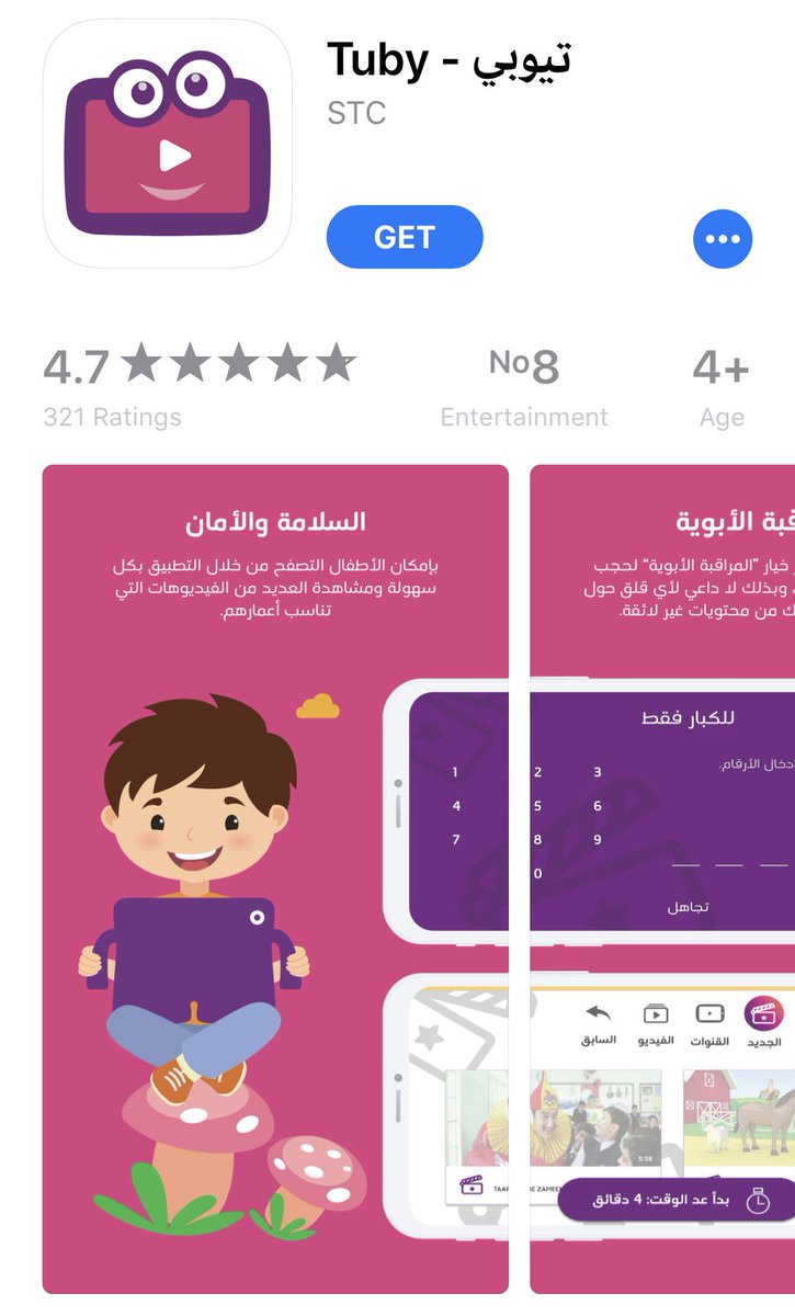 برنامج يوتيوب أطفال