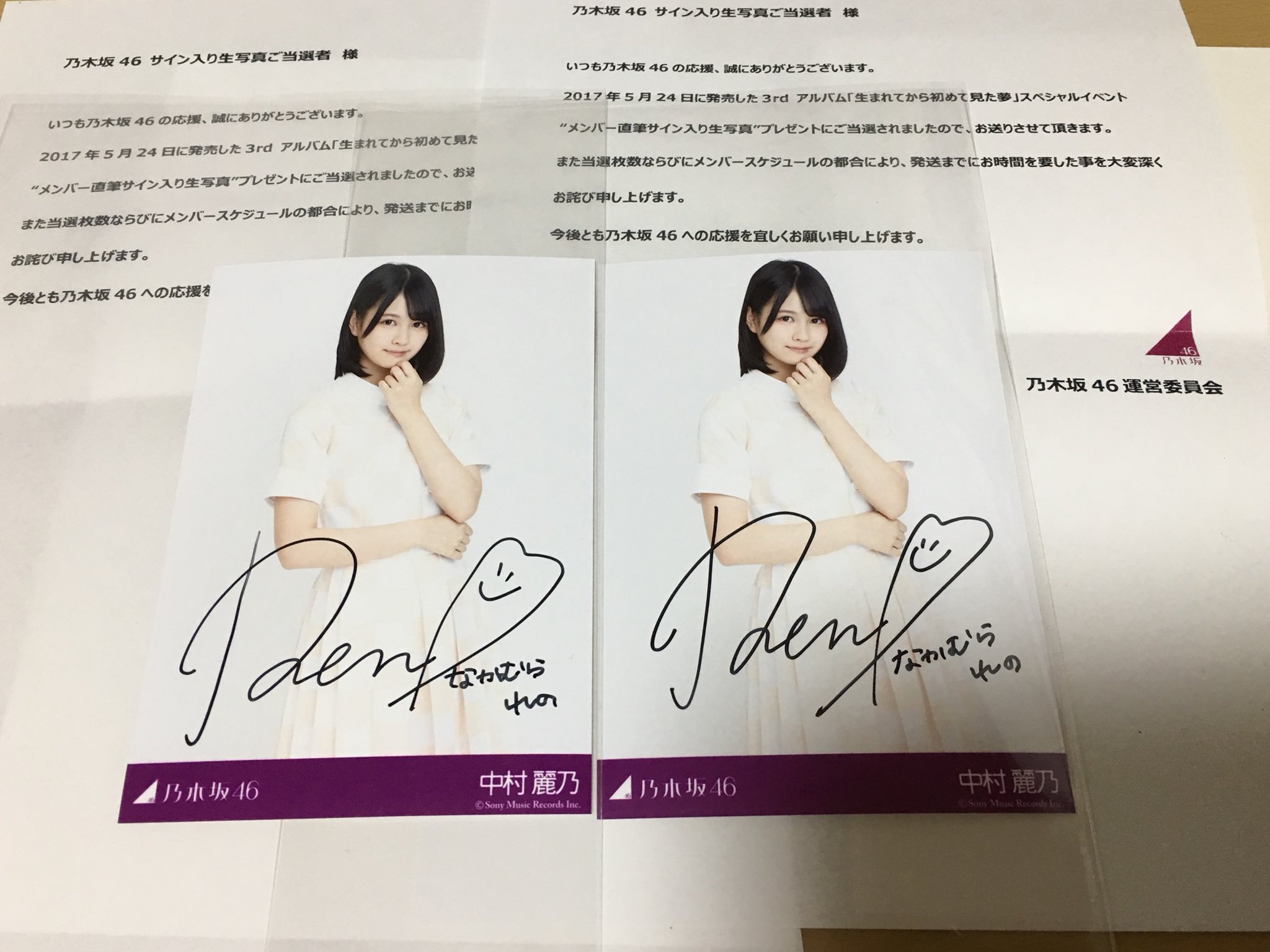 乃木坂46 秘蔵生写真 生まれてから初めて見た夢 西野七瀬 直筆サイン