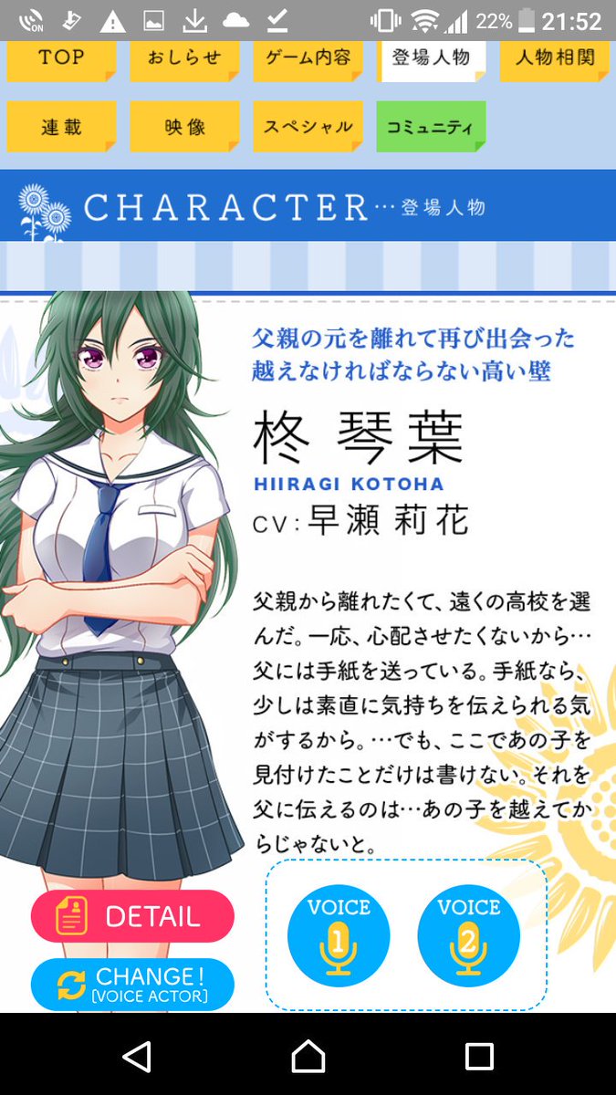 緑髪のキャラクターめとめ 6ページ目 Togetter